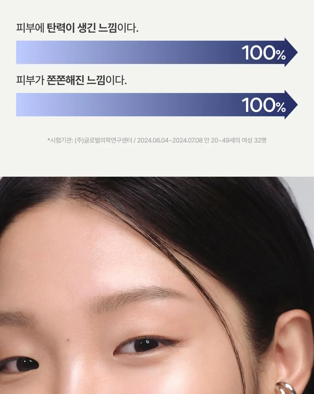 [쫀득속광] 이니스프리 레티놀 그린티 PDRN 앰플 25ml 기획 (+20ml + 시카 앰플 5ml) 상세페이지 11